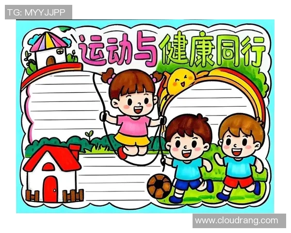 以运动为核心打造健康生活方式促进身心全面发展的实践探索