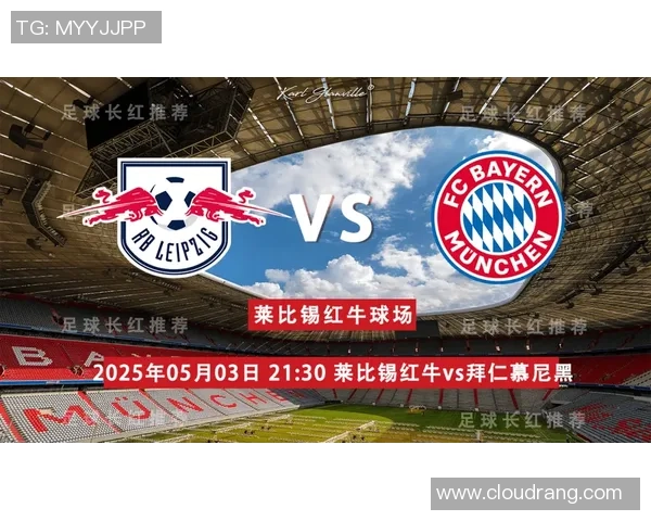 拜仁与莱比锡激战再续冠军争夺战双方实力对决掀起德甲新高潮