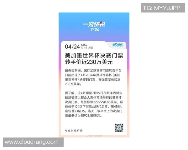 世界杯门票申请人数破纪录五亿人争抢七百万张门票引发热潮